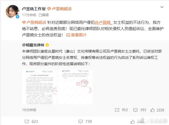 卢昱晓工作室维权声明卢昱晓工作室开始告黑好多人觉得网上说话不用负责，随意编造故事