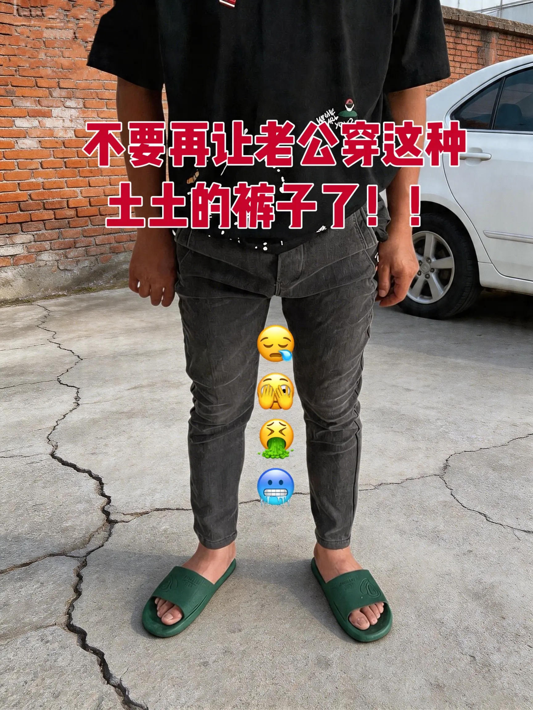 男士休闲裤 男生穿搭 休闲裤 高质感cleanfit穿搭 男生的裤子应该怎么选