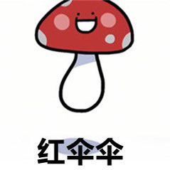 家长没有听过“红伞伞白杆杆…”男童蘑菇中毒去世前说爸爸别担心我可怜的孩子…稚嫩童