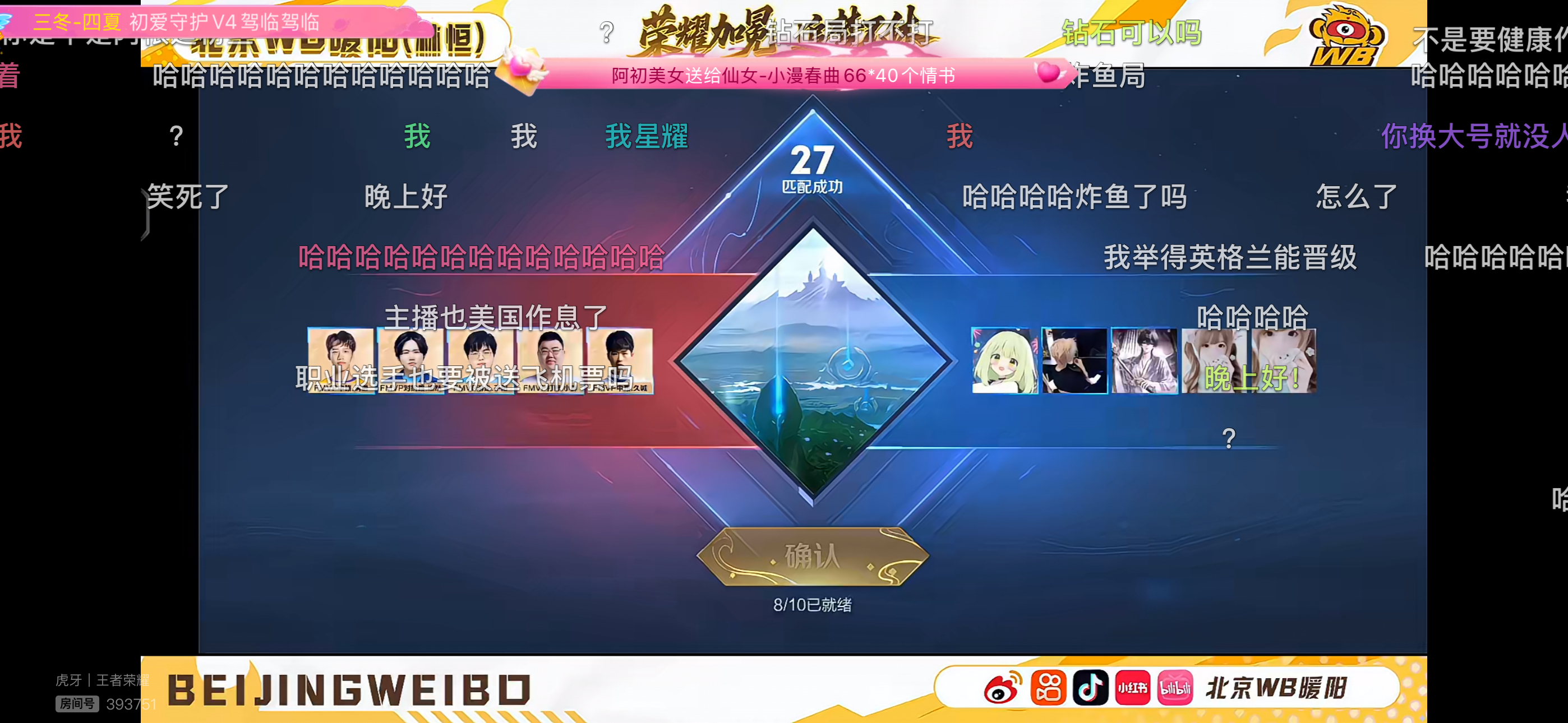 林恒进了个五排车 神了头像 