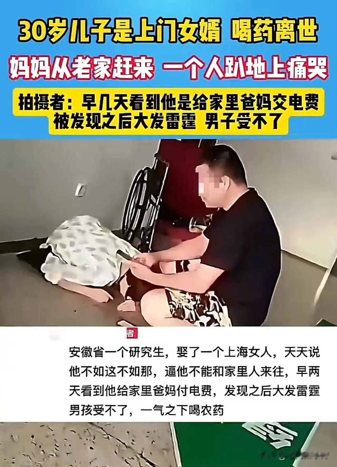 安徽icon，小伙研究生学历，在上海入赘当了上门女婿，天天被妻子说不如这不如那，