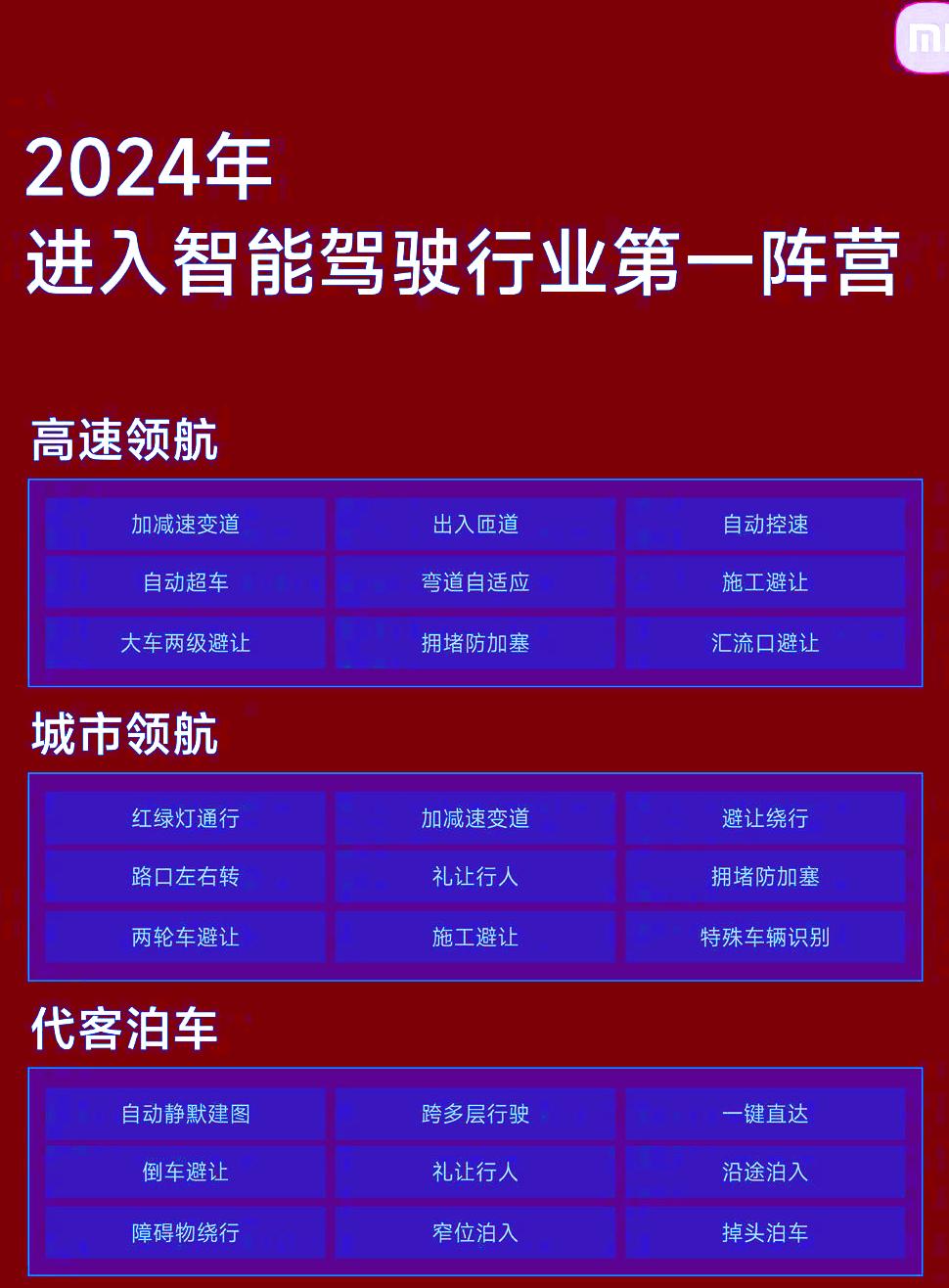 xiaomi汽车SU7
算是把行业得罪了一个遍
我就说吧！
当初雷军把汽车技术发