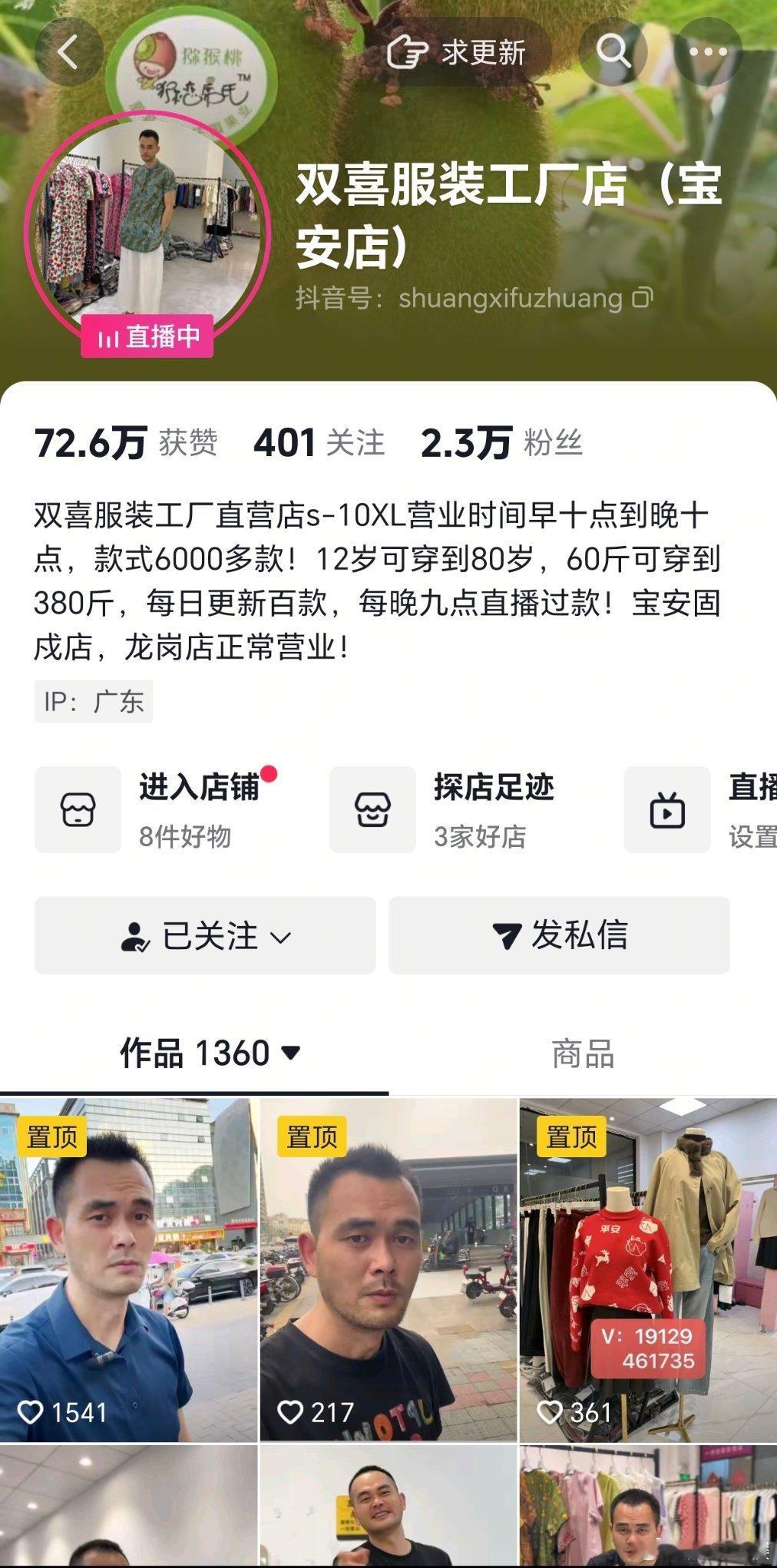狂买33件女装顾客再扫货27件找到这个老板的抖音号了，看他主页感觉是很专业做服装
