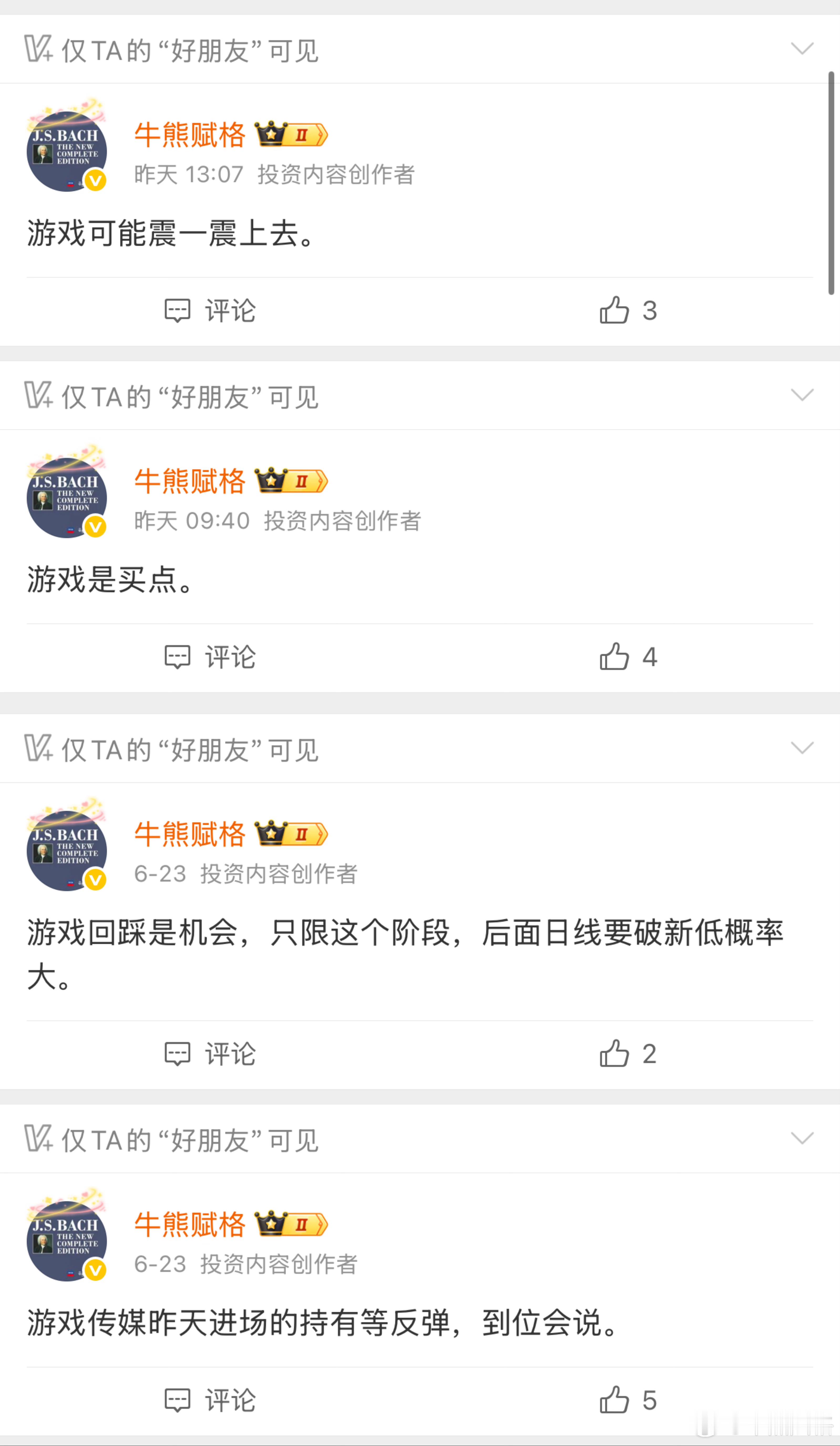 今天继续以极端的方式拉芯片跌其他弱的，折磨散户。游戏反弹，比传媒强。a股创业板基