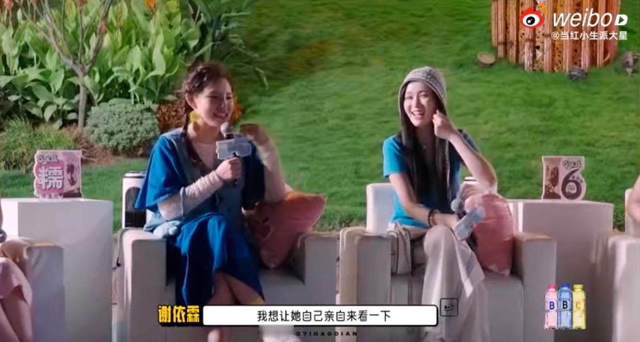 谢依霖推荐郭碧婷上综艺的原因 被谢依霖的推荐理由戳中笑点！让郭碧婷上综艺多看帅哥