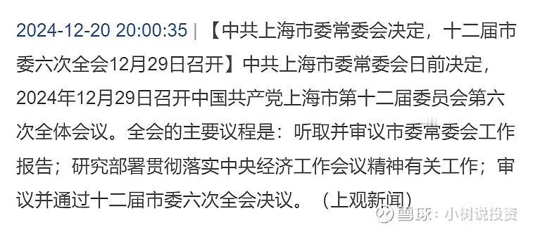 今年过年过的早，两会都提前了，时间往前赶，政策预期紧凑点，等两会行情走完，年报和