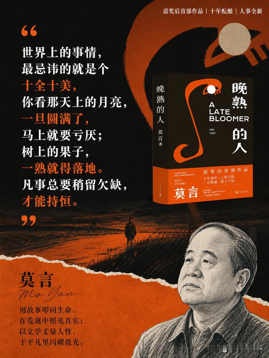 如果你总觉得自己“开窍晚”，这本书写给你[碰拳]

如果你也觉得自己“开窍晚”—
