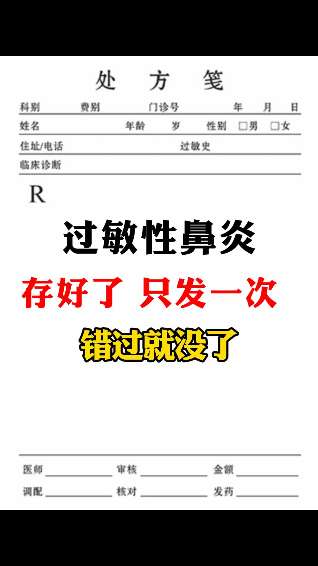 过敏性鼻炎4个常见的类型