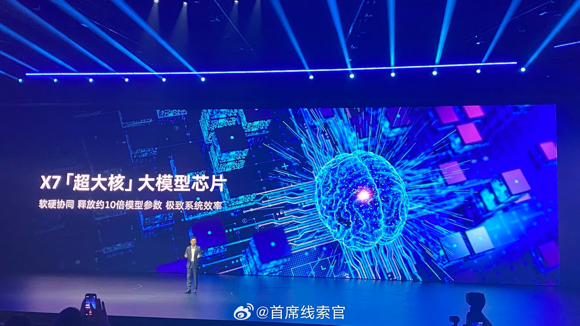 上汽大众id.era技术发布会 新芯航途的新芯片 X7 大模型芯片首发搭载上汽大