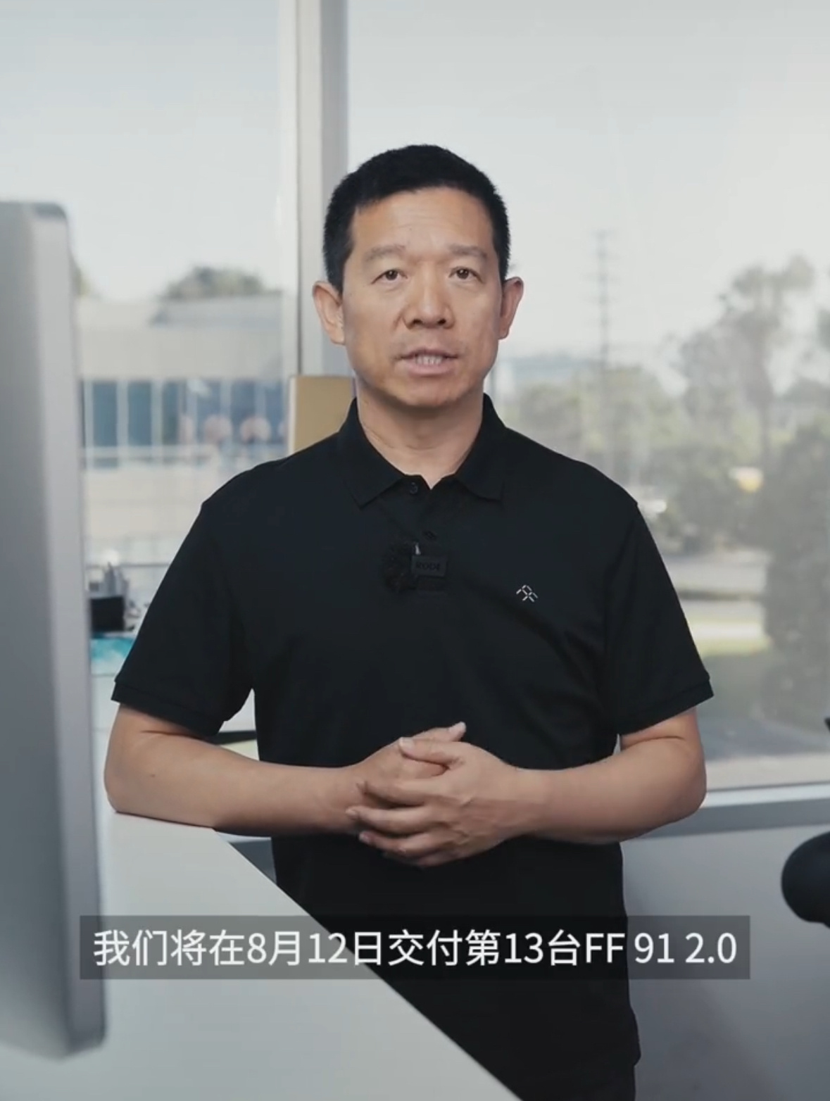 贾跃亭称即将交付第13台FF91[并不简单] ​​​