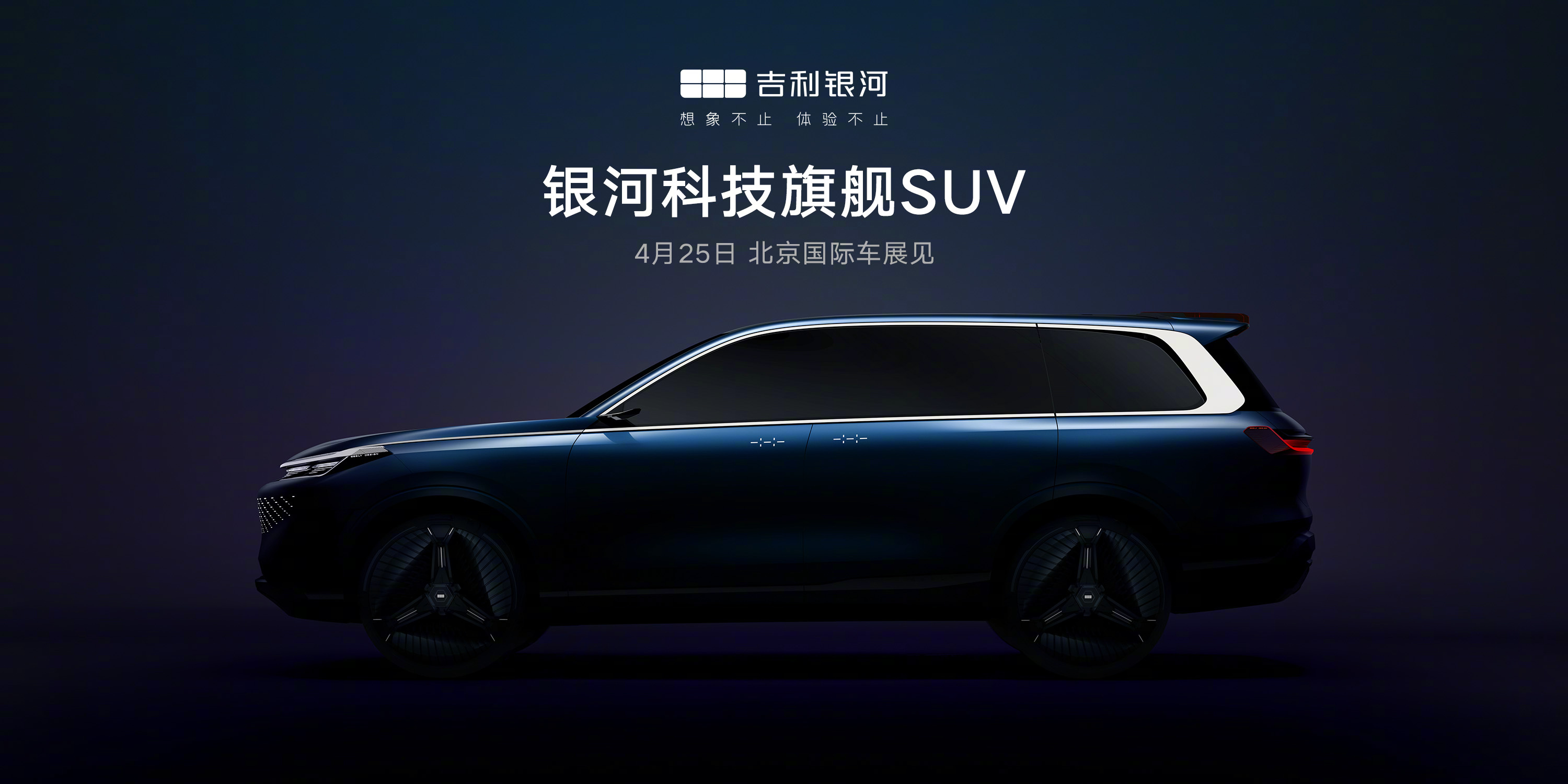 #吉利全尺寸SUV#吉利你是真干啊！把所有黑科技都用上了，兼具安全、智能、节能与