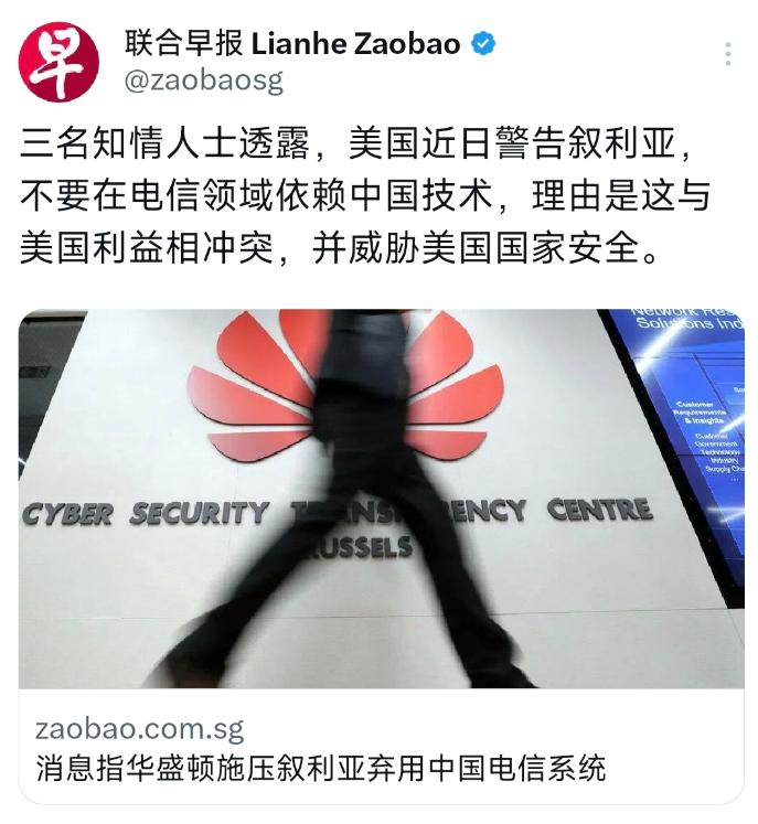 新加坡联合早报写道：“三名知情人士透露，美国近日警告叙利亚，不要在电信领域依赖中