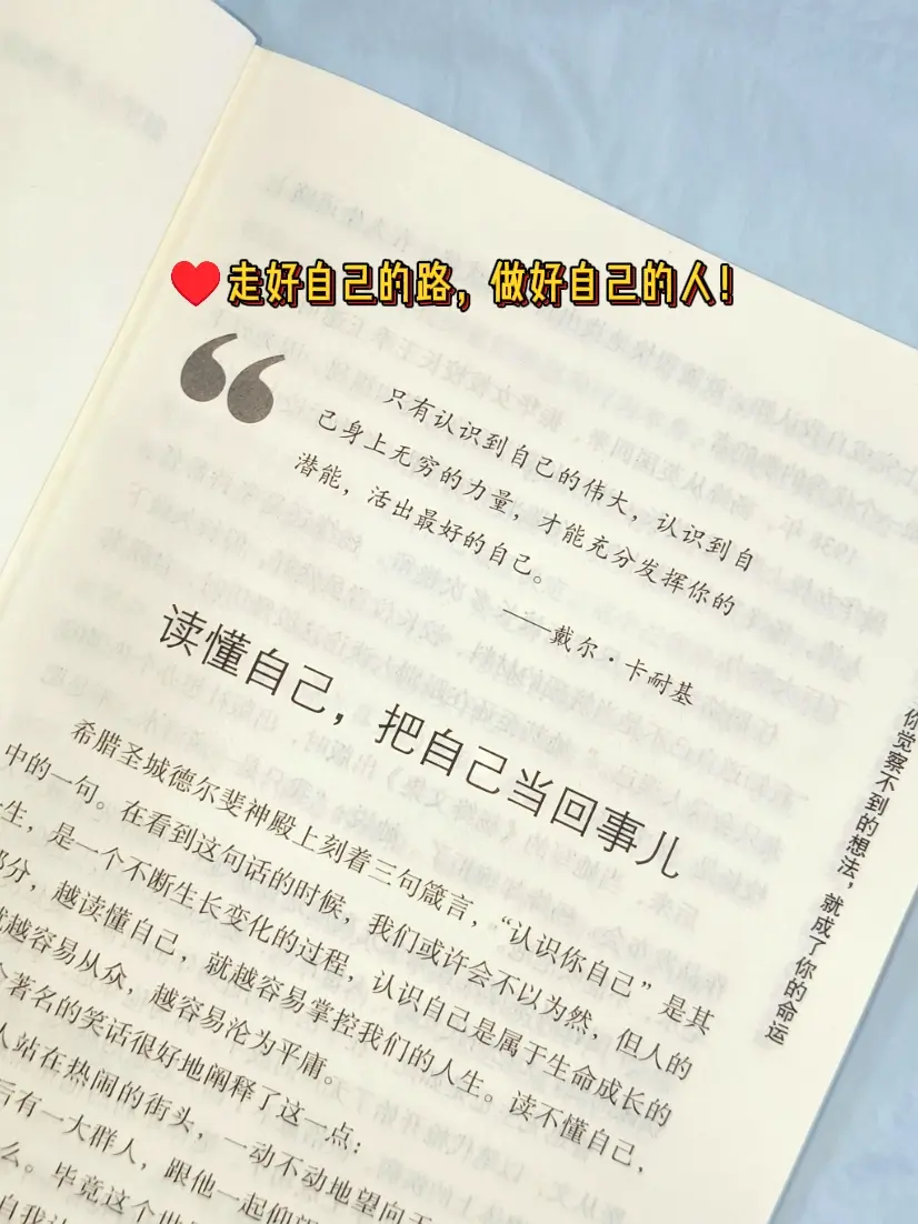 每日书摘 人生感悟 处事智慧