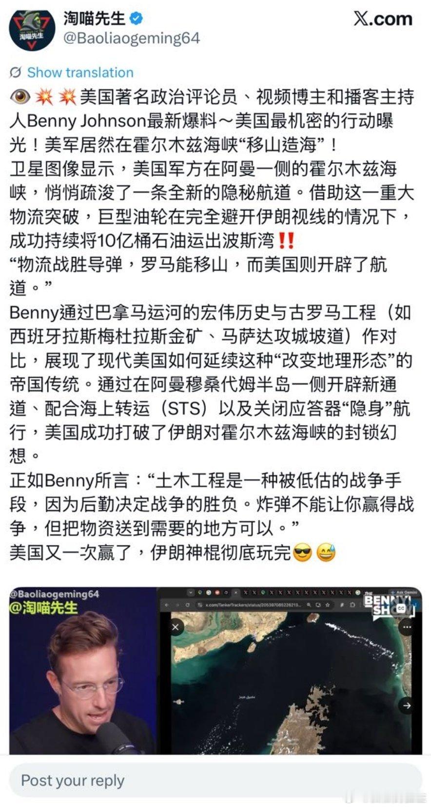 美伊冲突 美国博主曝料，美军在霍尔木兹海峡，成功开辟了一条新航道，避开了伊朗的威