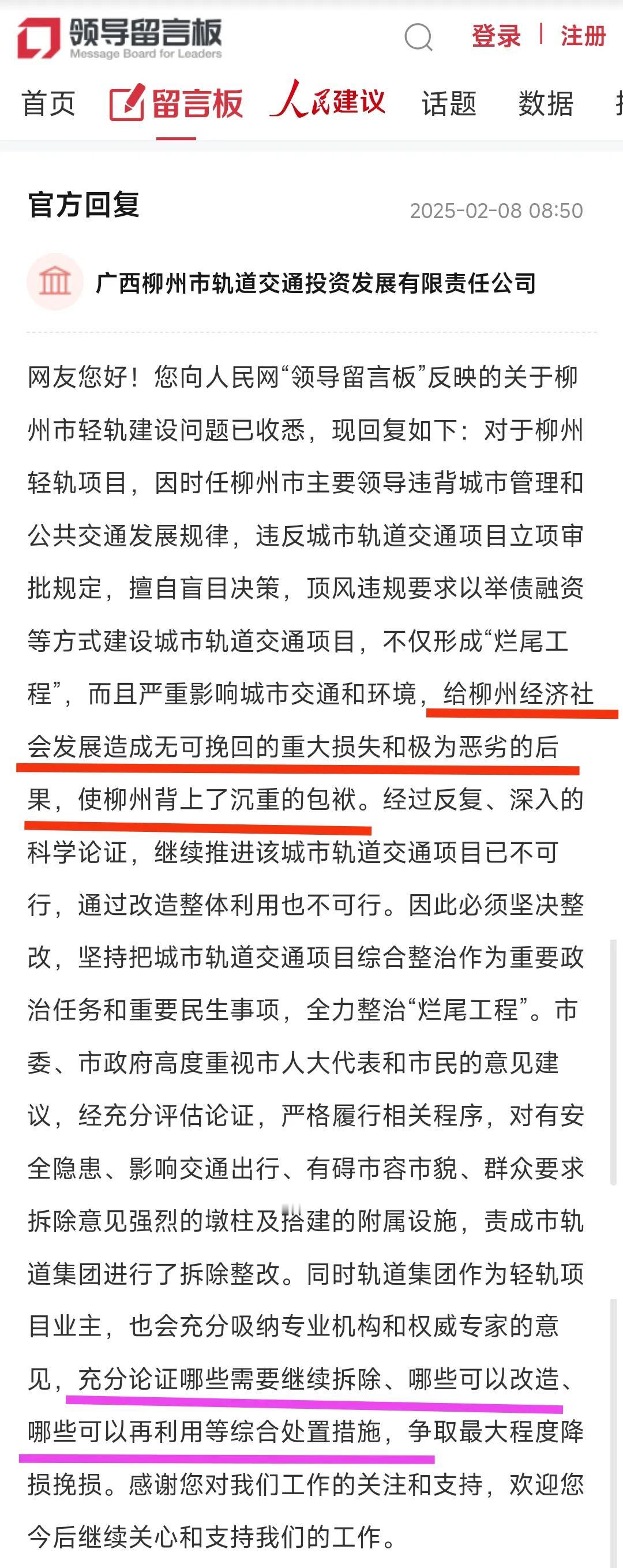 众所周知除了南宁之外，柳州就是广西第二大城市。前些年柳州搁置的轻轨至今也没有进展