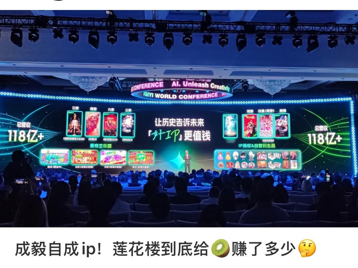 三年了，成毅《莲花楼》还在给爱奇艺赚钱！爱奇艺一说到挣钱就必提《莲花楼》，好演员