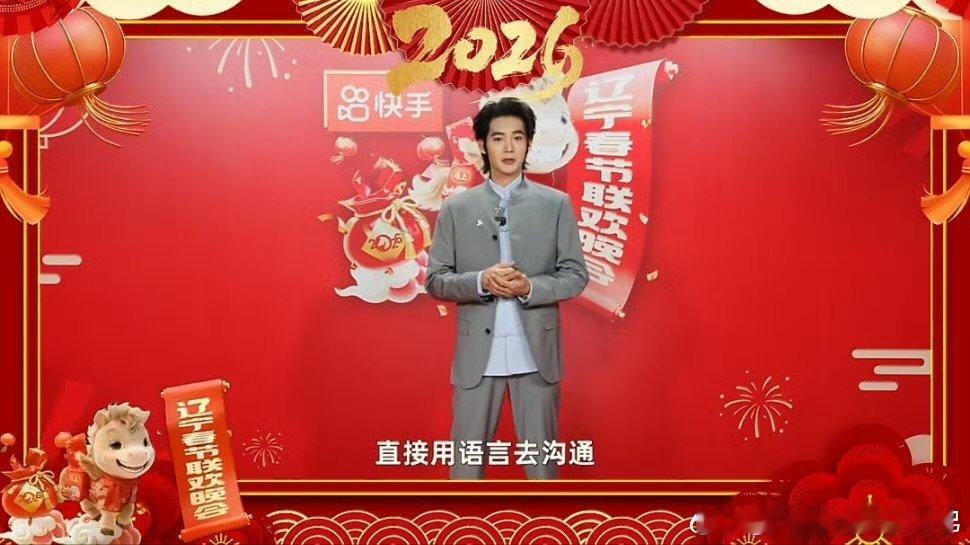 于适辽宁春晚采访来了2026辽宁春晚全阵容官宣 全阵容官宣！于适加盟辽宁春晚，期