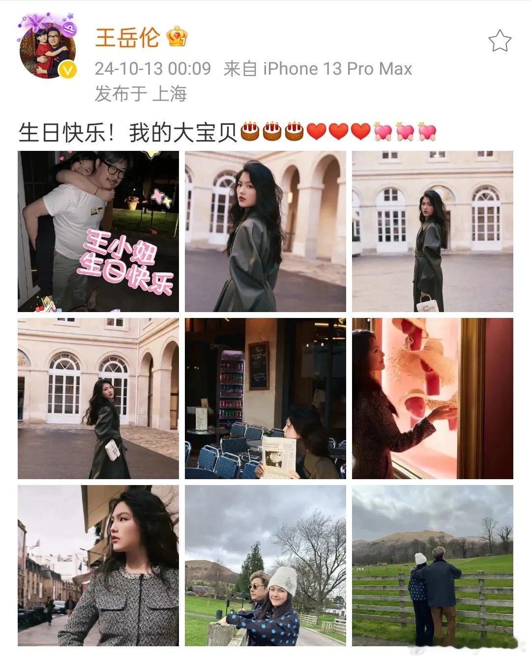 #李湘王岳伦卡点为王诗龄庆生#王诗龄今天15岁了，爸爸妈妈都晒照为她庆生了，生日