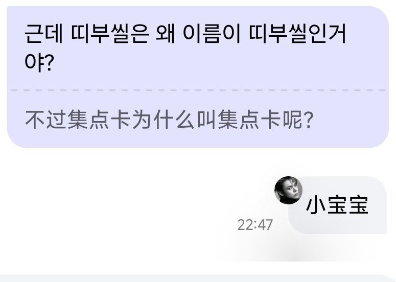 qq音乐这个更新好好玩呀，被读消息之后会弹出来一个小然然 