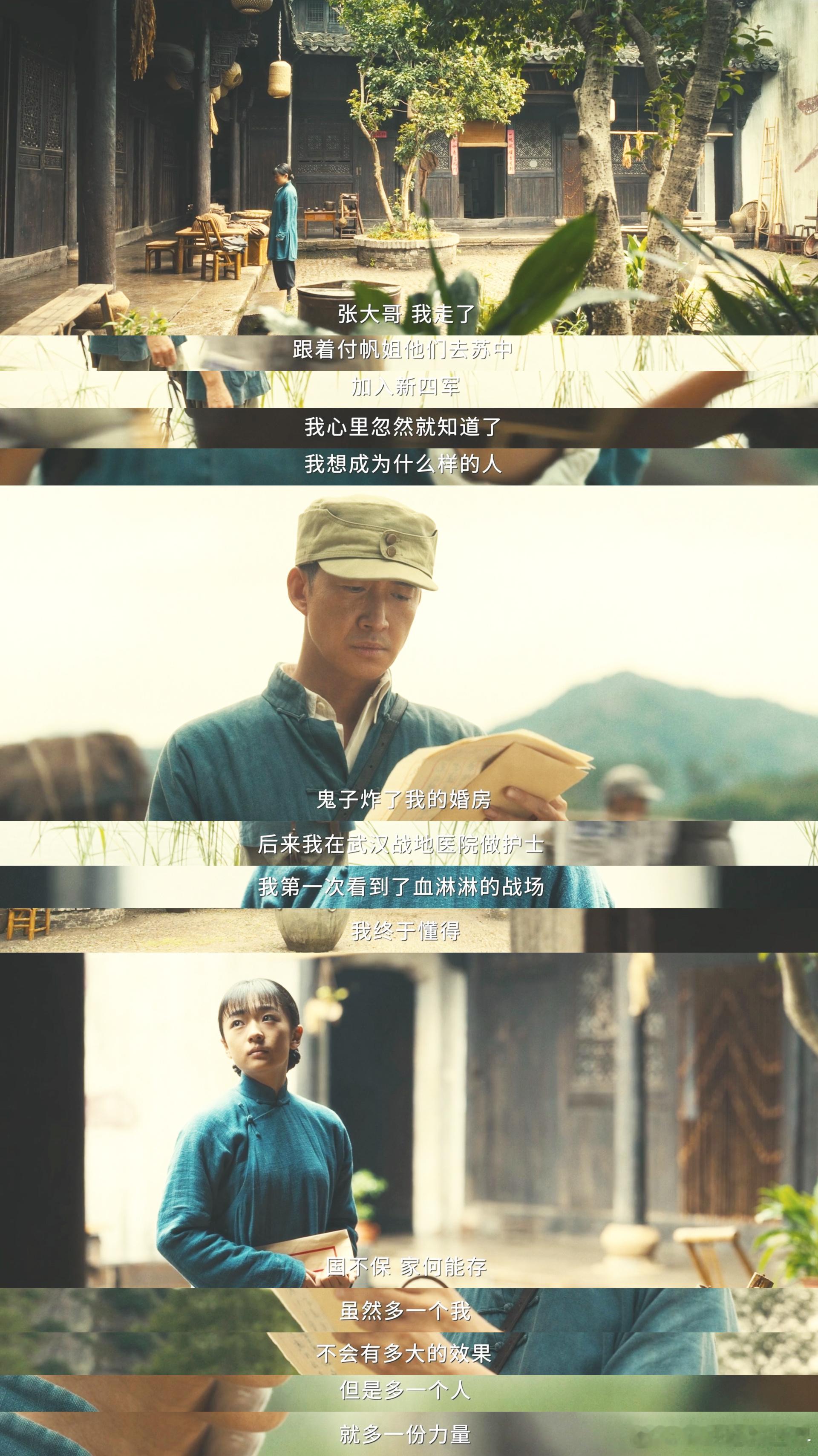 八千里路云和月加更 追完最新加更片段彻底沦陷，人物命运跌宕起伏，战火里的坚守与牺