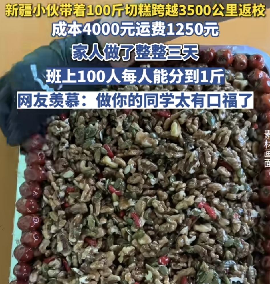 新疆大学生带着100斤的切糕跨越3500公里，来到重庆校园，与师生分享，这位男生