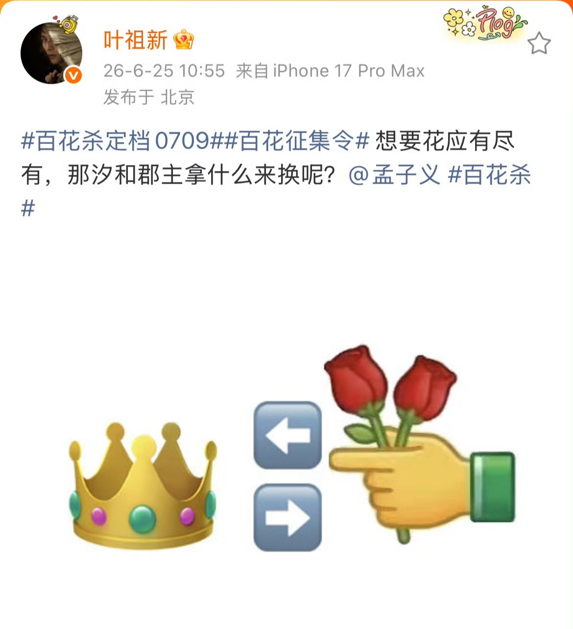 孟子义大女主1V5选夫桥段让我看看到底怎么个花法～怎么个花落谁家。 