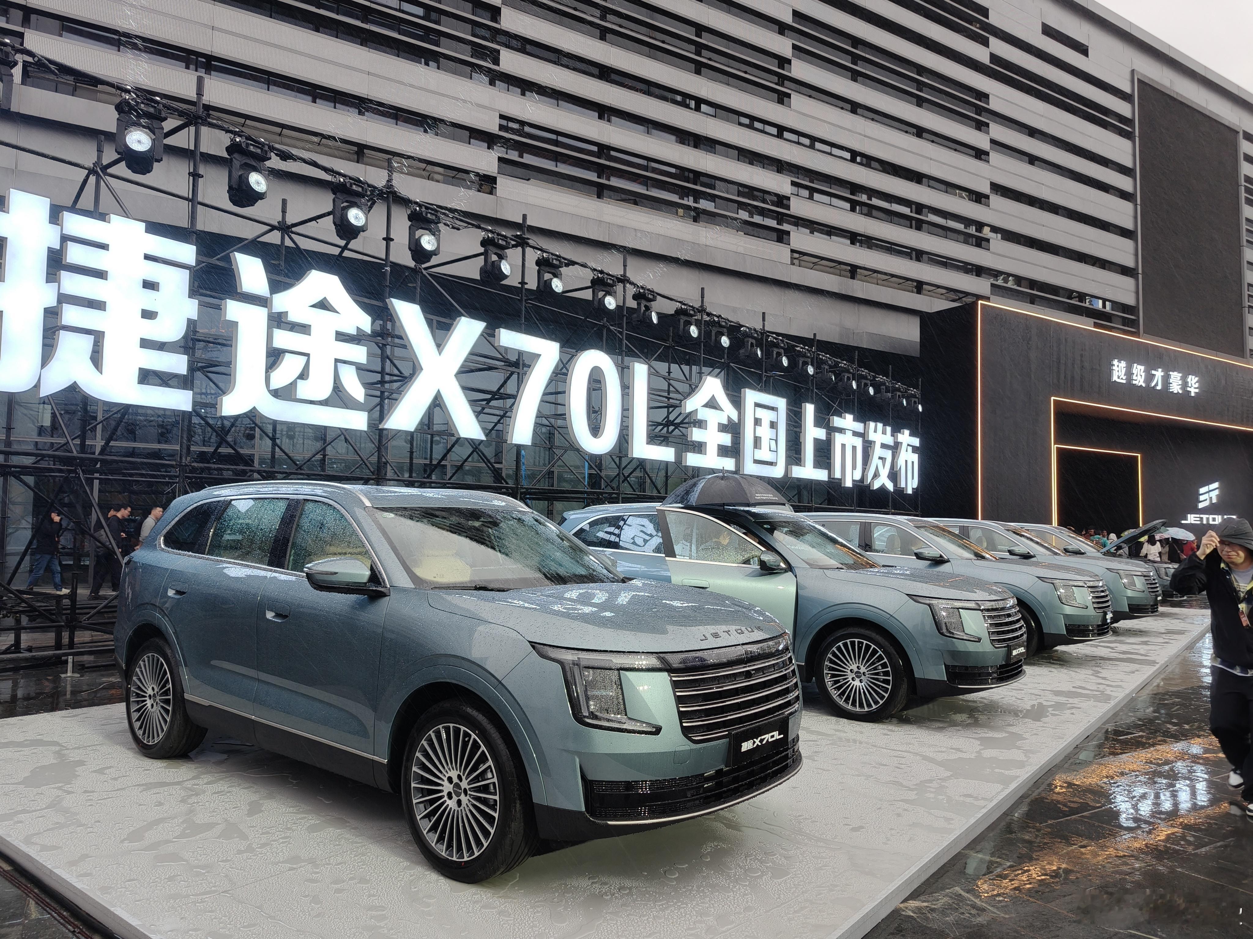 打卡捷途X70L全国上市发布会，大家猜猜它的起售价会是多少[doge] ​​​