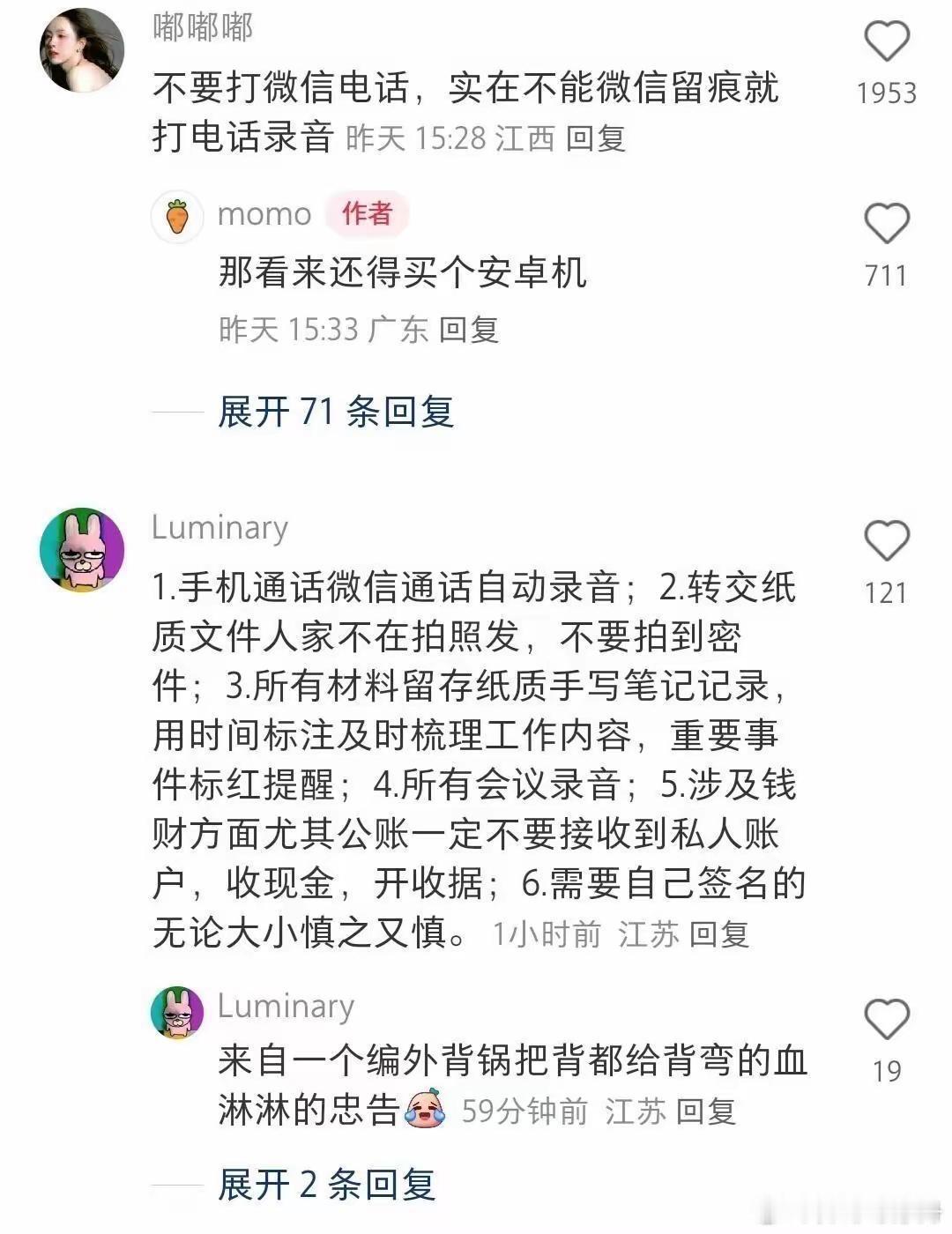 推荐一些适用的工作留痕方式 