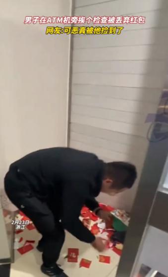 还真能捡到钱！浙江，男子和妻子一起到银行的ATM机取钱，准备离开时，男子突然对地
