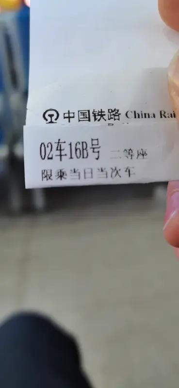 买的31号00:30的票，我31号23:30就来车站了，为什么工作人员说车已经开