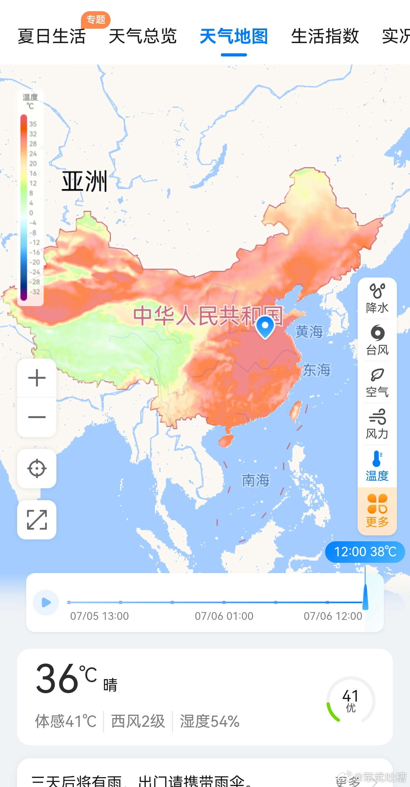 闷热闷热闷热我闷热闷热闷热华北挺惨的冬天比南方冷夏天又比南方热[允悲][允悲]热