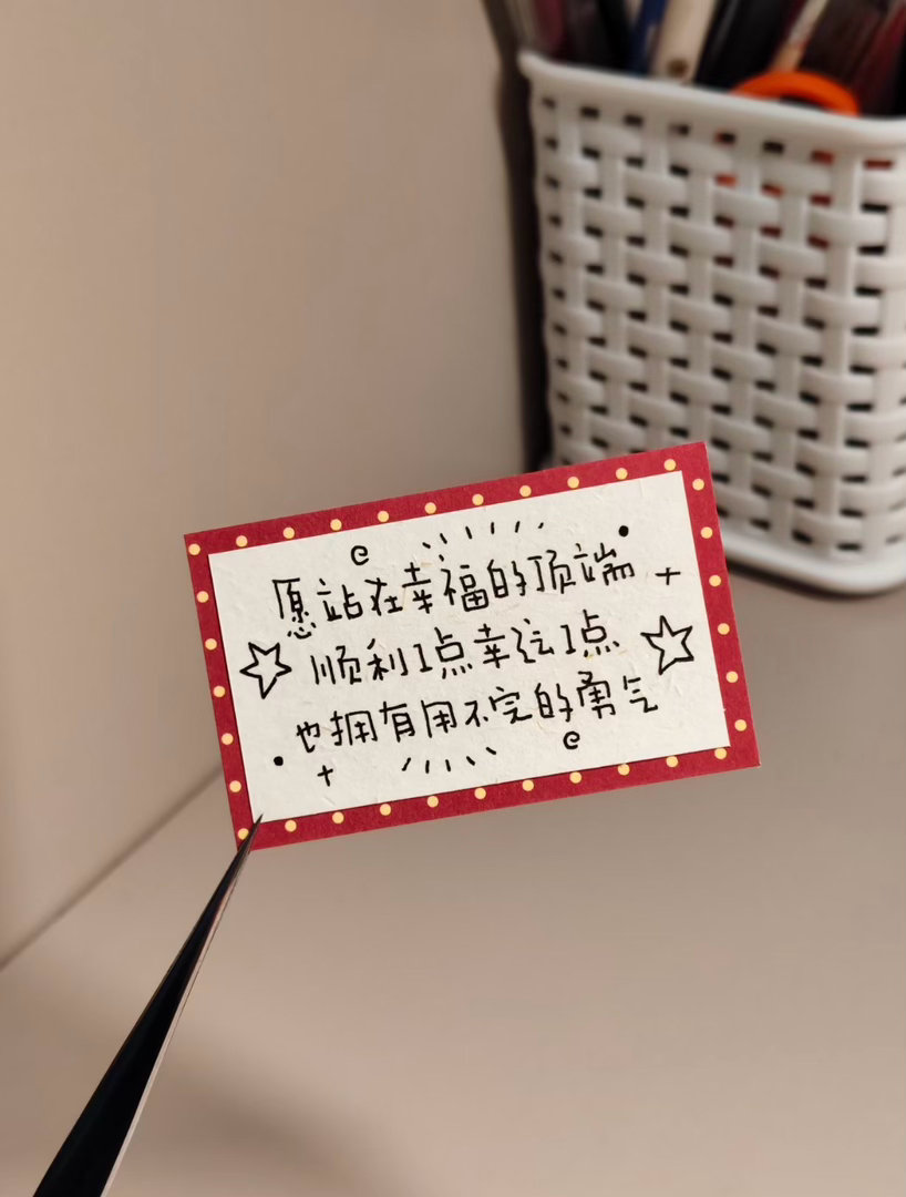 “保佑我的人生是一万次的歪打正着” 