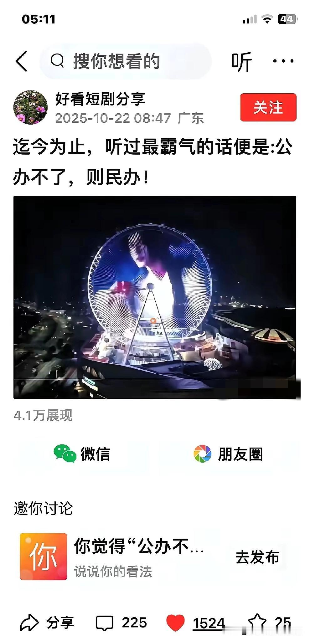 《全民缉凶》
昨天听到一句很霸气的话：官办不了，则民办。有网友评论说，以后不追星