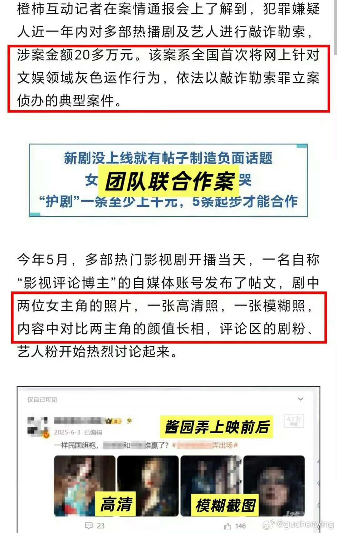 团队联合作案 我们西林太惨了 简直就是wwzz 西林天亮了