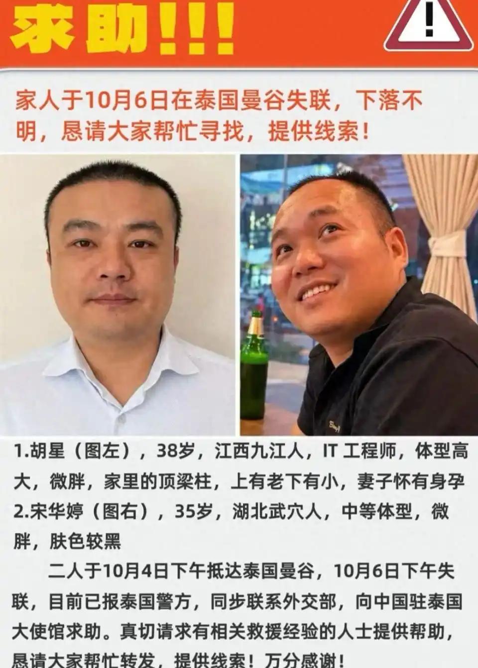 每年跑泰国玩的欧美游客数以万计，美国人没见谁失踪，欧洲人也没见谁失踪，偏偏中国人