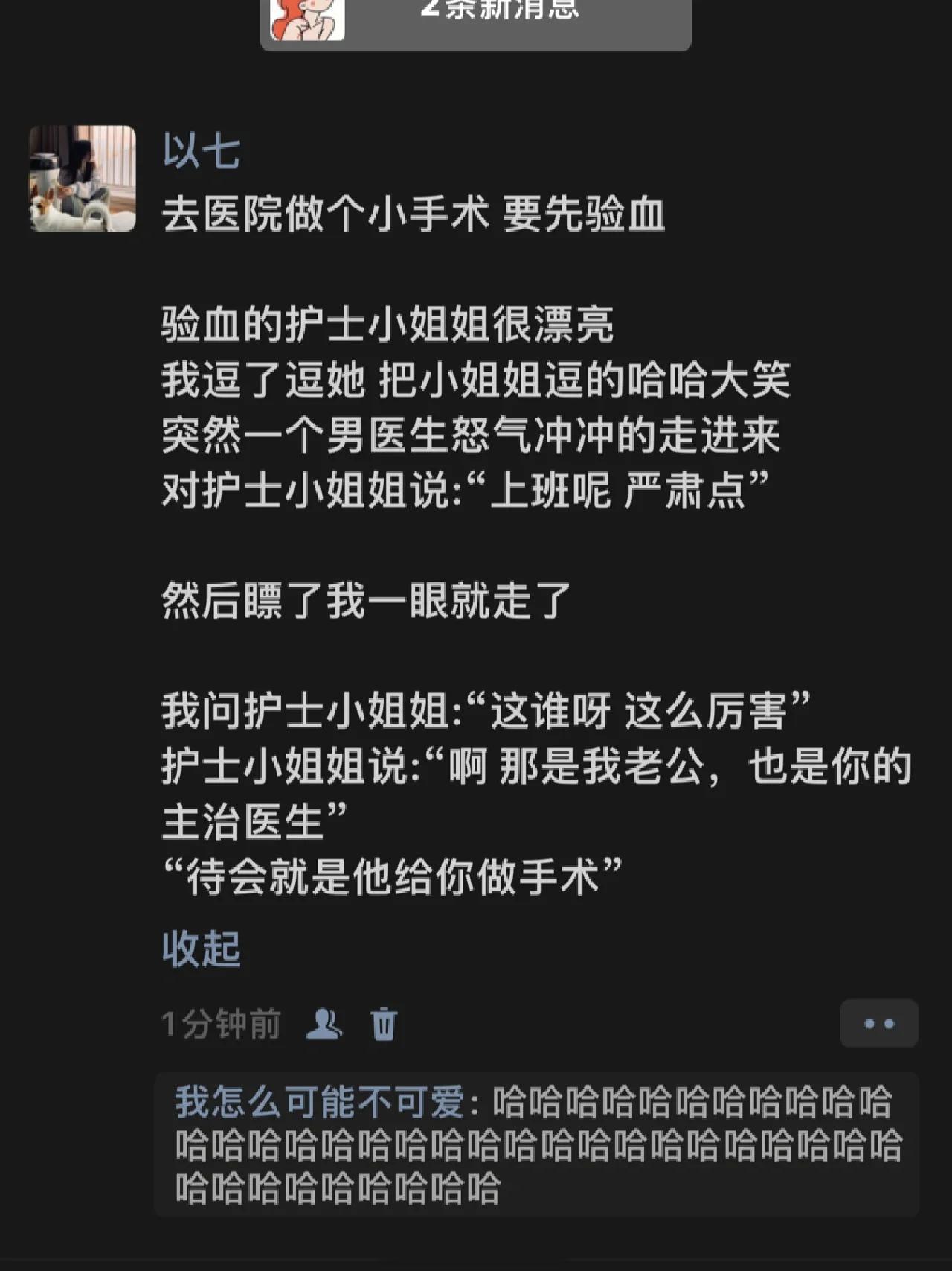 哈哈哈哈哈哈哈哈哈哈哈哈哈哈慌得一批～救命呀 #搞笑# ​​​