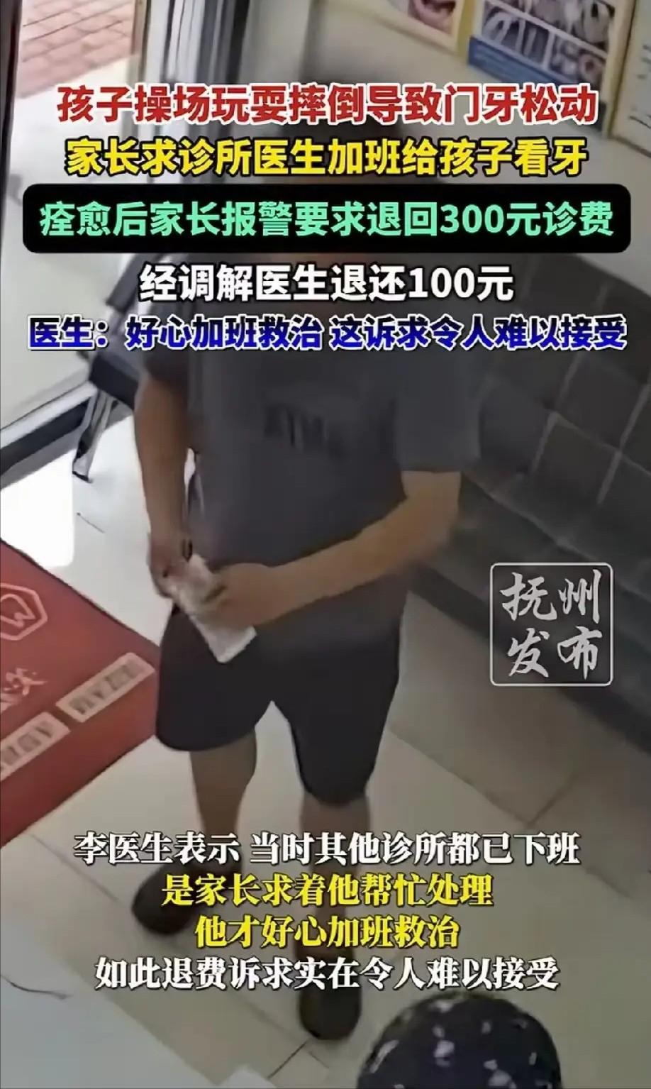 辽宁丹东，晚上八点，一家口腔诊所的灯还亮着。医生刚换下白大褂，钥匙已经拿在手里，