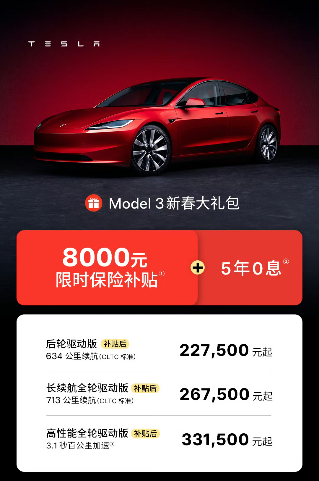 特斯拉Model3降价8000元 22.7万起步，小米Su7和Model3，二选