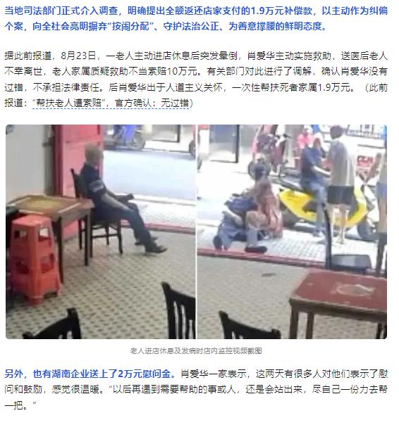 那么，当初的调解，算什么？有网友说，调解成功不等于调解正确合理！