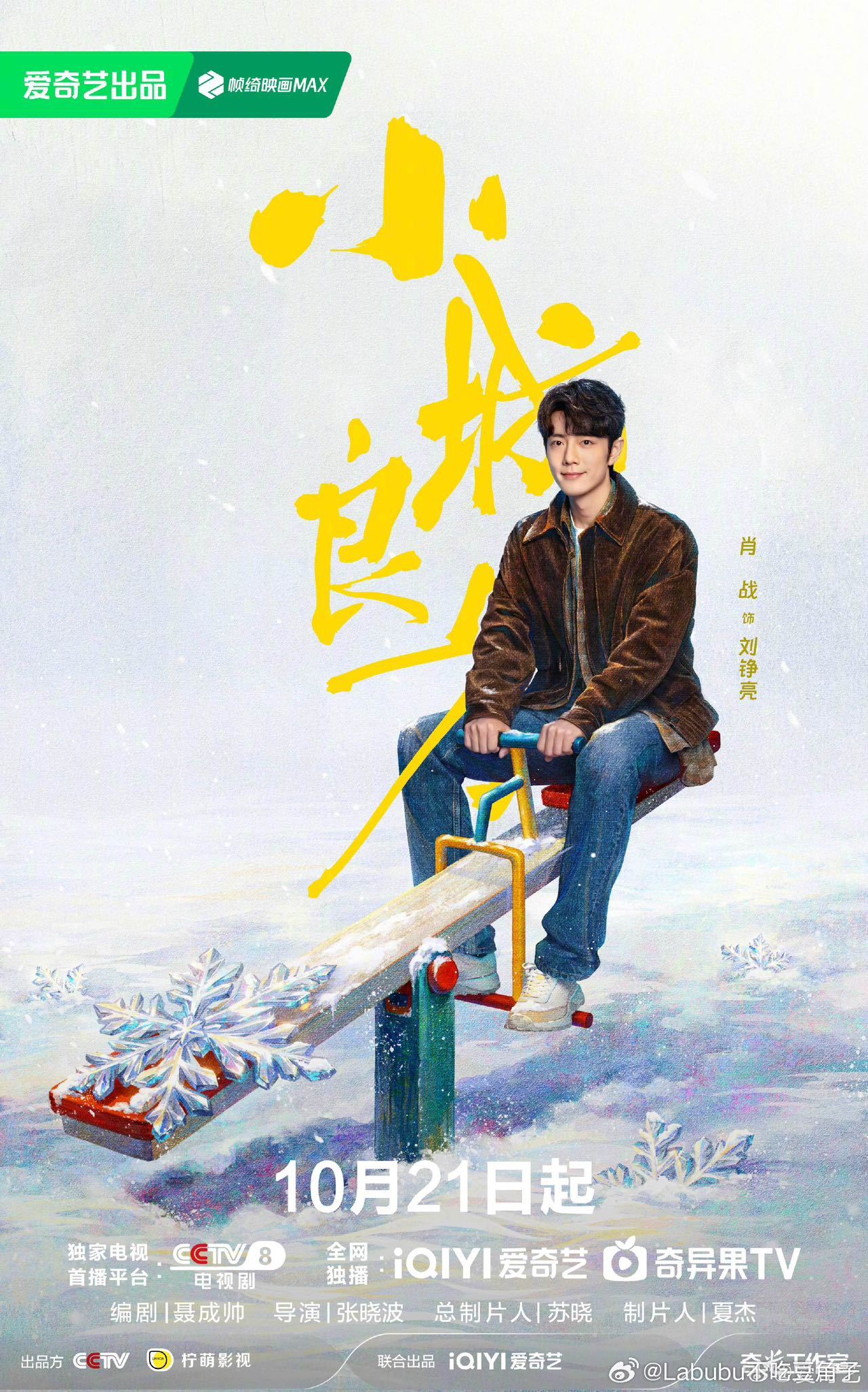 小城良方刘铮亮人物特辑肖战说刘铮亮是一个很单纯的人 藏在疏离外表下的赤诚本心！刘