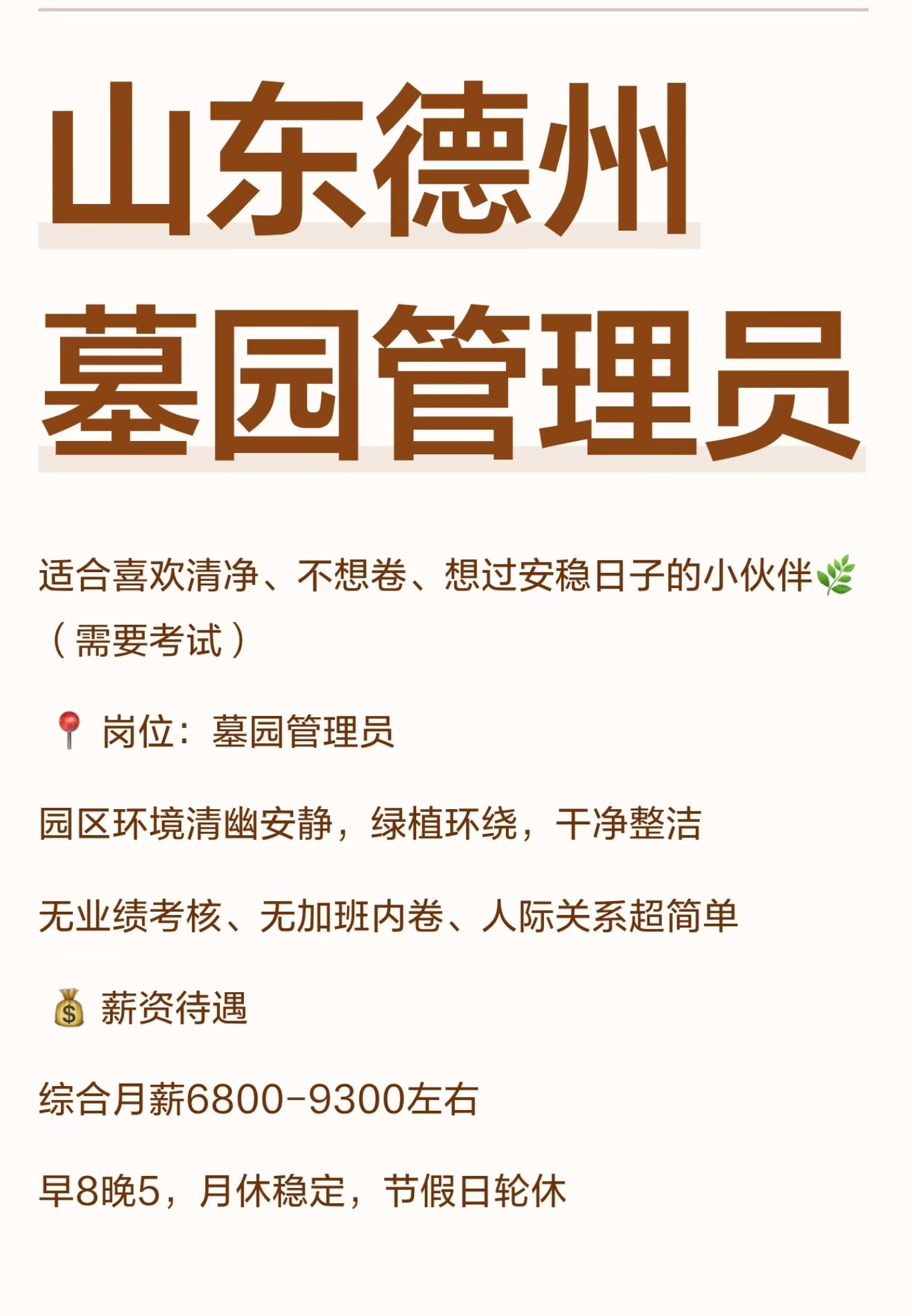 我们这里在招聘。[笑cry] ​​​