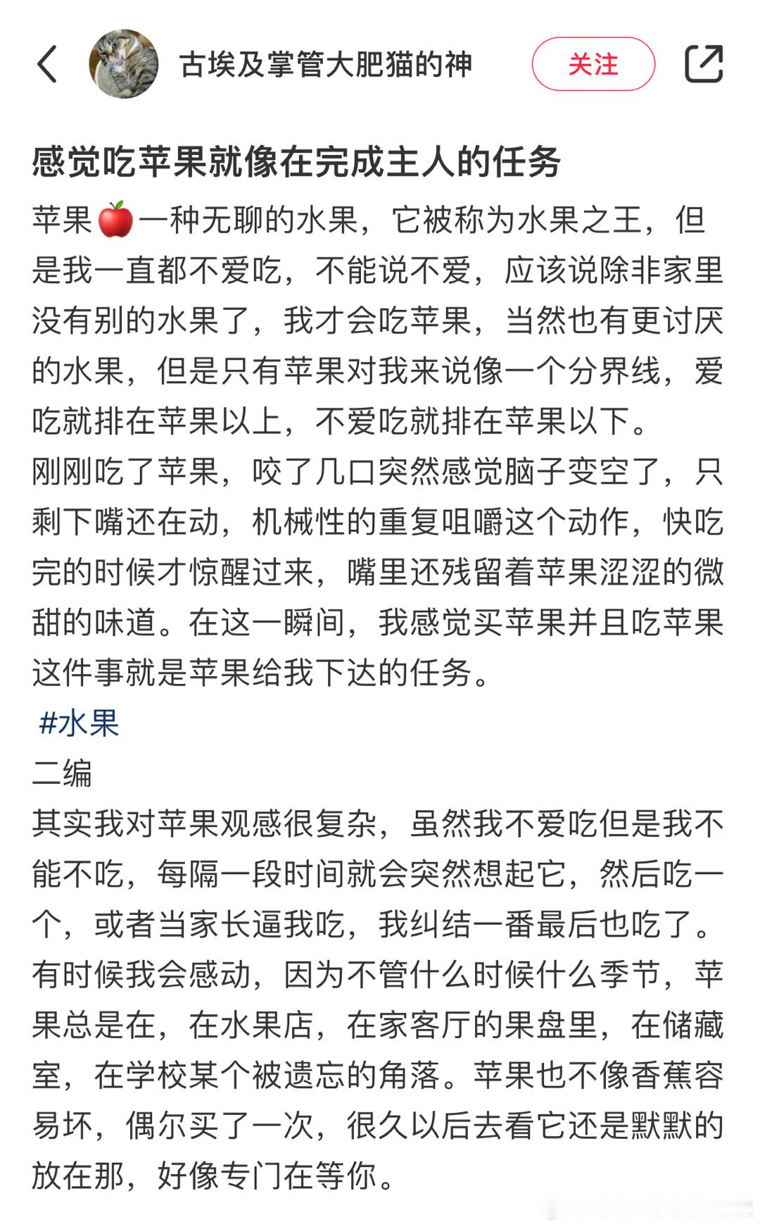没有果张力的水果苹果 ​​​