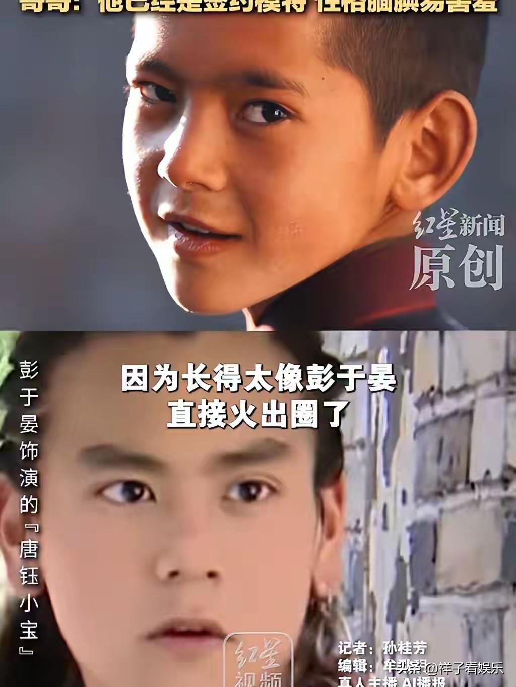 2026年2月下旬，四川凉山一名13岁彝族少年凭借酷似彭于晏的硬朗五官在全网刷屏