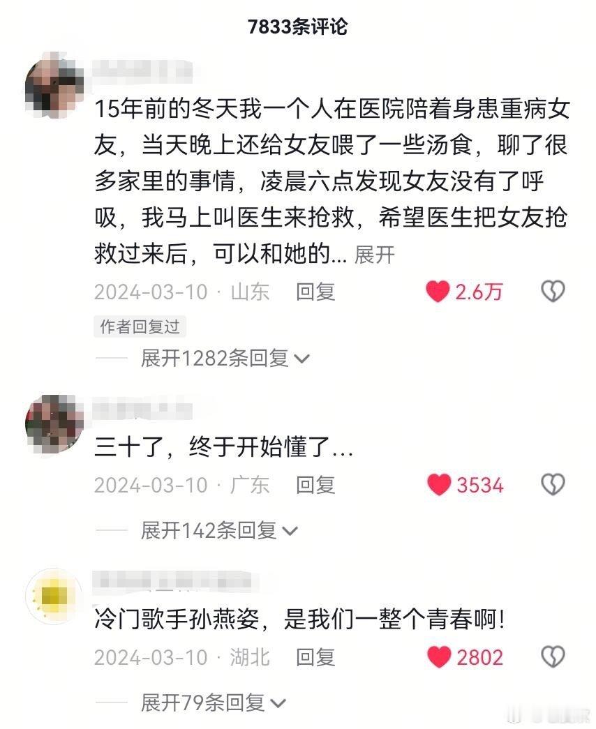 有些人突然变得温柔 是透彻的懂了.. 