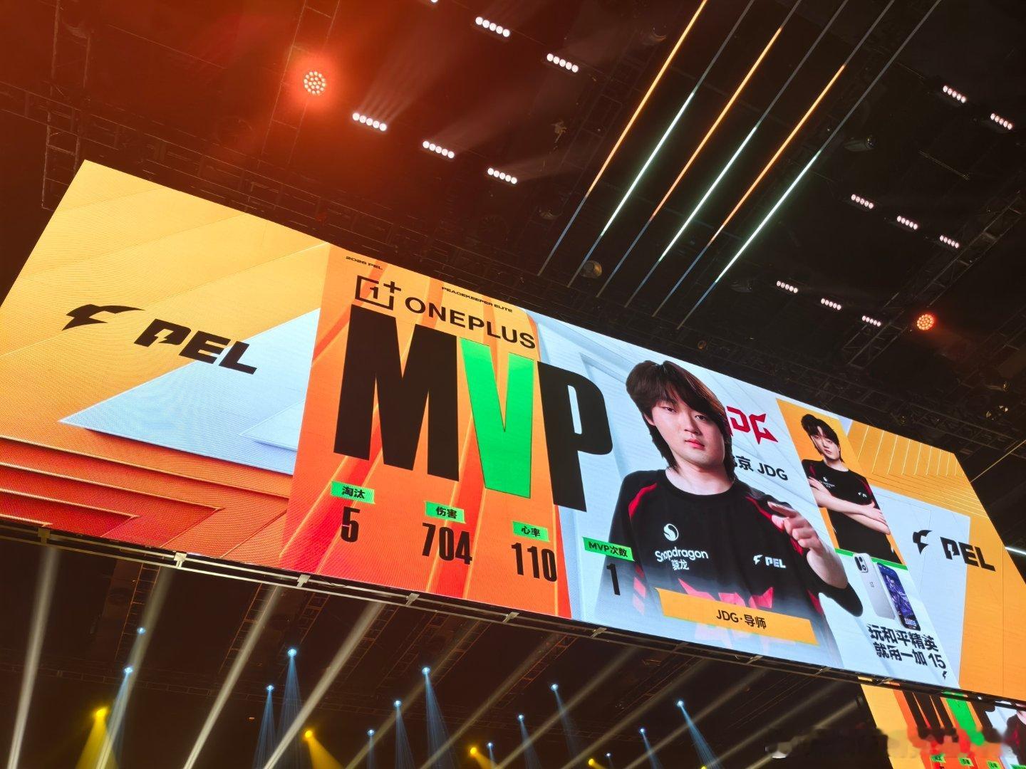 JDG和平精英导导强我投降！pel第三周突围赛JDG导师夏季赛首个MVP