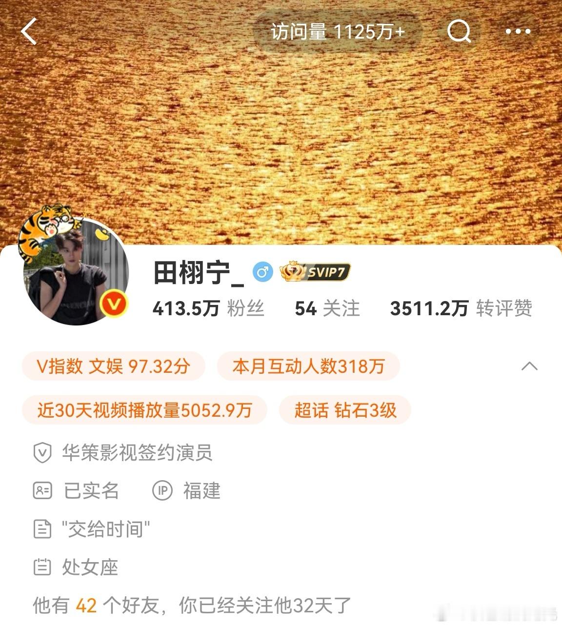 田栩宁改简介 田栩宁改简介:“交给时间”后面的工作对接不见了，应该是有专人负责田