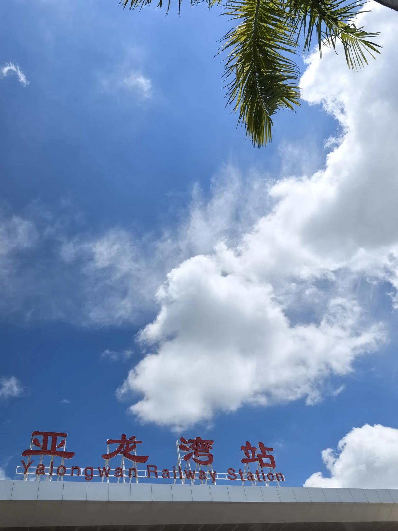 分享一张你拍的蓝天白云