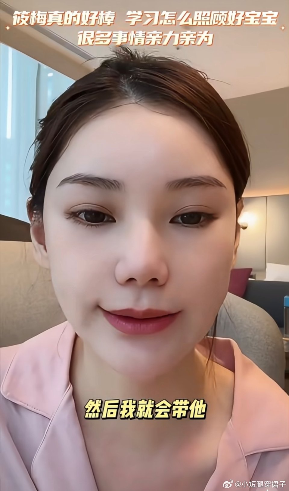 马筱梅直播带娃自己带孩子，还得直播带货，一点不矫情，马筱梅跟张兰差不多，有一拼。