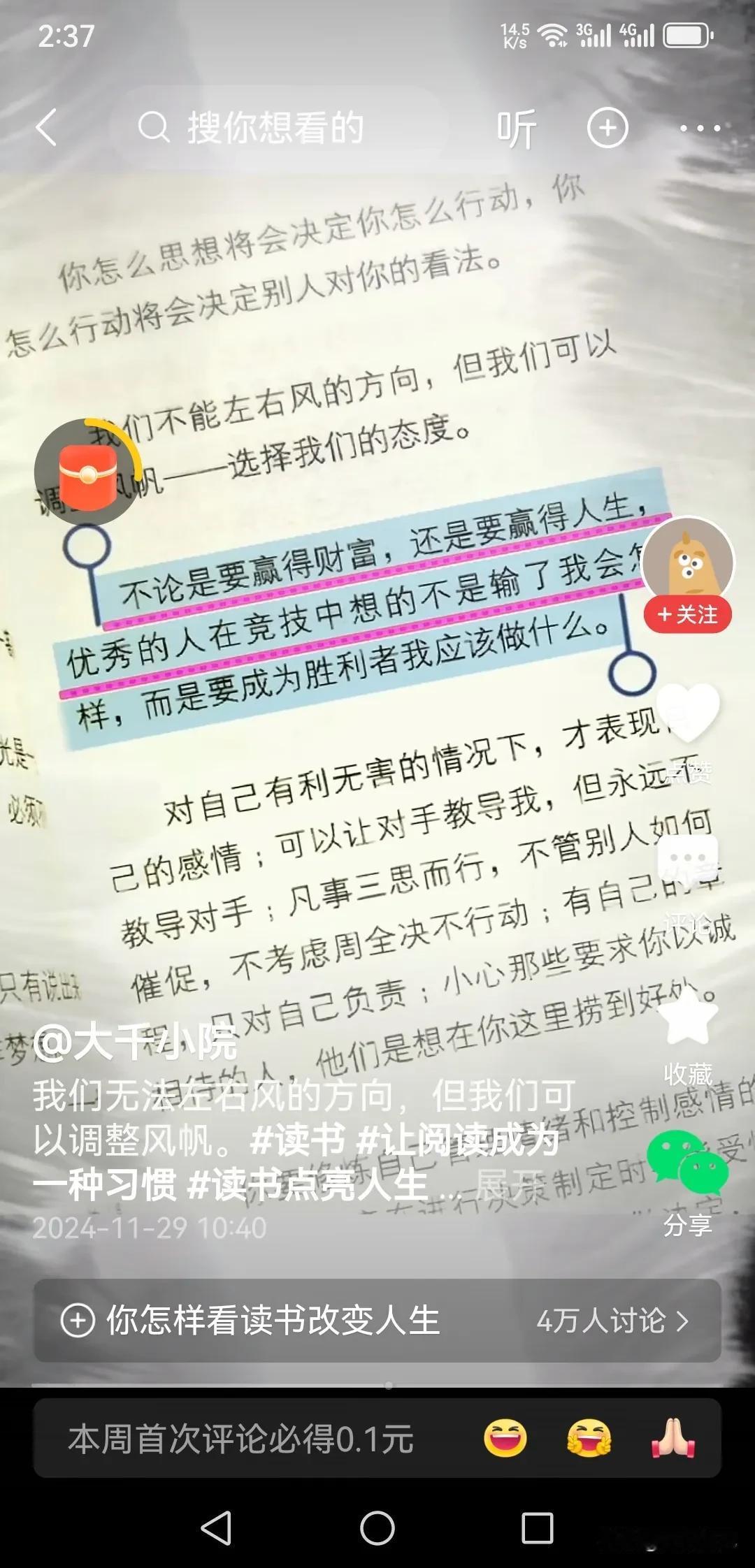 突然感觉这段话太适合很多人了