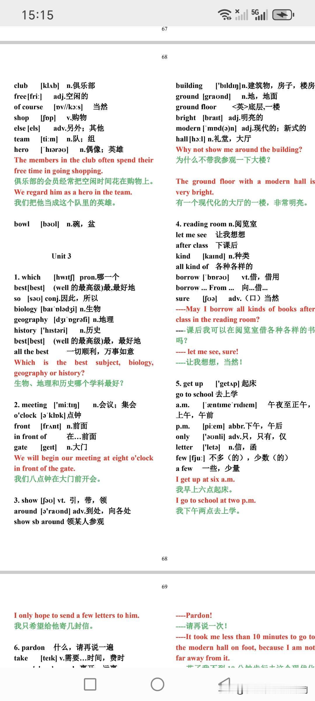 备战期中考试，给大家推荐一种新的英语学习方法，成绩差也没关系，无需辅导班也能大幅